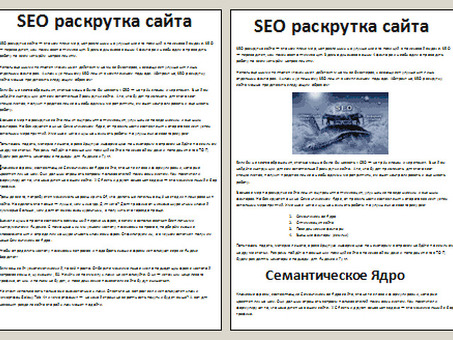 Seo продвижение сайта seotica