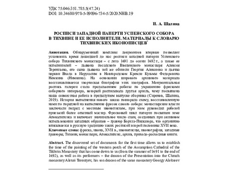 Решение суда по делу Немкина М.Ю. в Ярославле: подробности