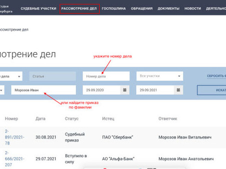 Как проверить, вынесен ли судебный приказ в отношении физического лица