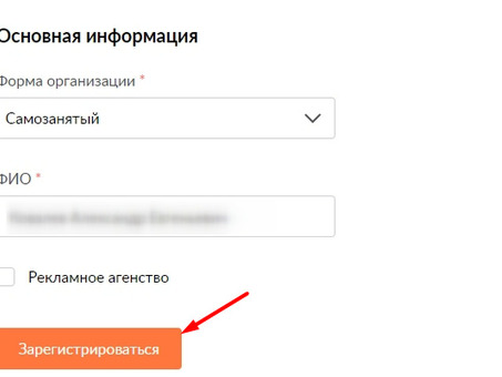 Wildberries Регистрация самозанятых: как начать работу
