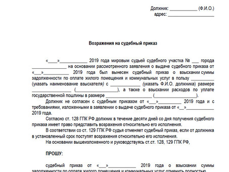 Отмена судебных приказов в соответствии со статьей 128 Гражданского кодекса Российской Федерации