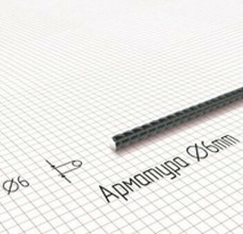 Купить арматуру 6 мм за метр в интернет-магазине