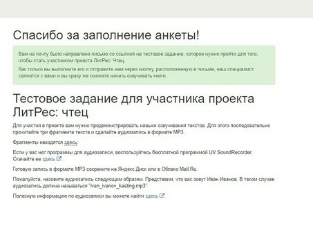 Профессиональные услуги по озвучиванию аудиокниг | Нарратор на заказ