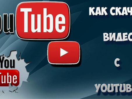 Предпочитаете без проблем и быстро закачать видео в YouTube?